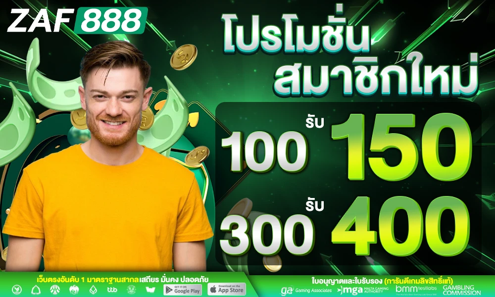 โปรโมชั่นสมาชิกใหม่_compressed