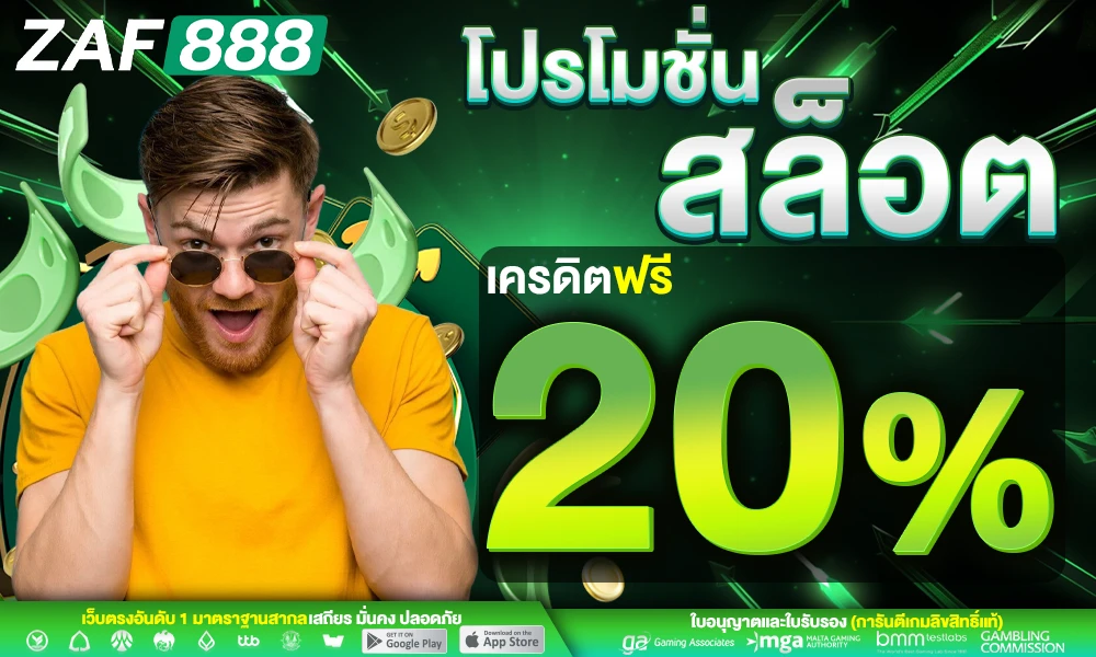 โปรโมชั่นสล็อตเครดิตฟรี_compressed